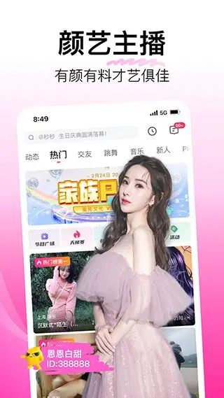 蘑菇视频APP界面预览